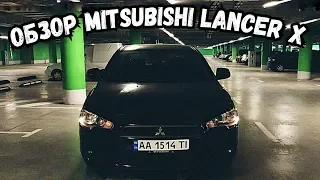 Обзор Mitsubishi Lancer X 2009. Японский седан заточенный под спорт.  Почти EVOLUTION!?