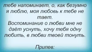 Слова песни Николай Басков - Романс