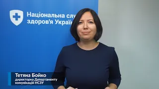 30.09. Додаткове фінансування медзакладів.► Брифінг НСЗУ.