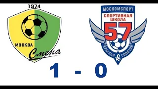 Смена 2 - Крылья Советов 2 (2009) первый состав 1-0 16.10.2021