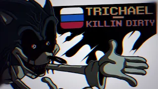 Hit Single Real: Trichael - Killin Dirty | РУССКИЙ ФАН ПЕРЕВОД