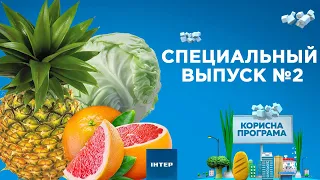 Топ-3 продуктов для похудения | «ПОЛЕЗНАЯ ПРОГРАММА». Специальный выпуск — 06.05.2020