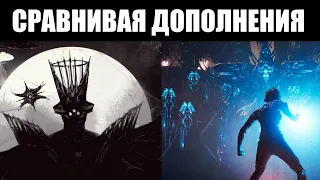 "НОВАЯ ВОЙНА" от Warframe и "КОРОЛЕВА-ВЕДЬМА" от Destiny 2 - сравнение обновлений 🔬