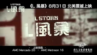 Movie: L Storm in SF