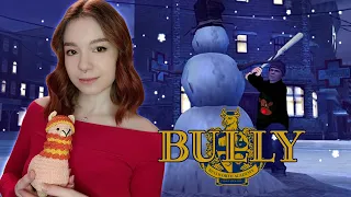 🎄ВСТРЕЧАЕМ НОВЫЙ ГОД С BULLY🎄 | Полное Прохождение на Русском | СТРИМ #1