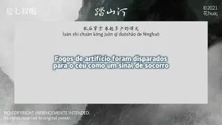 是七叔呢 shi qi shu ne『踏山河 ta shan he』[歌词|pinyin|tradução]