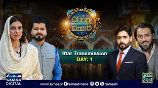 Ramazan Ka SAMAA | Abrar-ul-Haq | Sahil Adeem | Iftar Digital Transmission 2024 | Day 1 | SAMAA TV