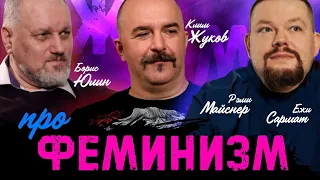 Ежи Сармат, Борис Юлин, Клим Жуков, Реми Майснер, Cumрад Major: Феминизм, Гендеры и рабочий класс