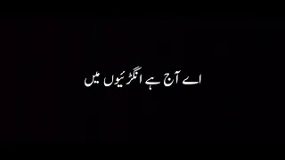 Asalaam-E-ishqum || Urdu lyrics || Black screen status