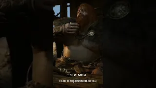 я и моё гостепреимство | God Of War Ragnarok