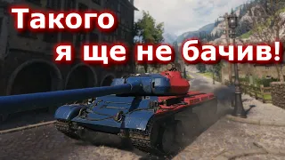 Škoda T 56 - Щасливчик РОКУ! #hotabychwot #танкиукраїнською