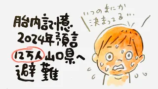 台湾軍事演習の闇…