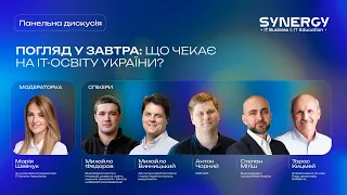 Погляд у завтра: що чекає на ІТ-освіту України?