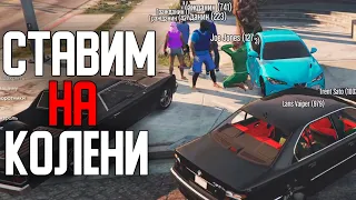 СТАВЯТ НА КОЛЕНИ - РАЗБОРКА БАНД GTA 5