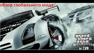 Обзор игры GTA SA Super Cars
