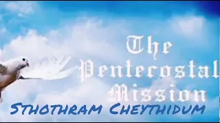 Sthothram Cheythidum | TPM Malayalam Song