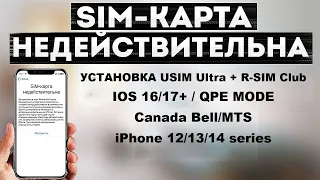 R-sim Club + Usim  Ultra | Canada Bell/MTS | iPhone 14 Pro max | QPE esim mode  🔥💥🌟