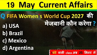 19 May Current Affairs 2024  Daily Current Affairs Current Affairs Today  Today Current Affairs 2024