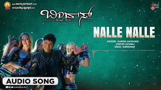 Nalle Nalle| Audio Song | Bindaas| Puneeth Rajkumar || Hansika Motwani || Gurukiran