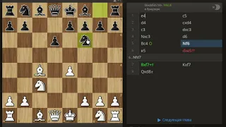 КАК ВЫИГРАТЬ ФЕРЗЯ В СИЦИЛИАНСКОЙ ЗАЩИТЕ. #chess #шахматы #шахматыдлявсех