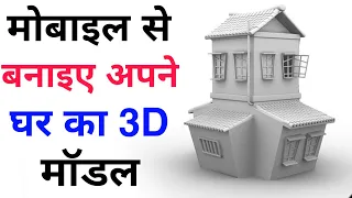 Top 5 App Create 3D  Design Home, shop, building Plan and Structure