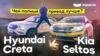 Kia Seltos против Hyundai Creta | Чей полный привод лучше?