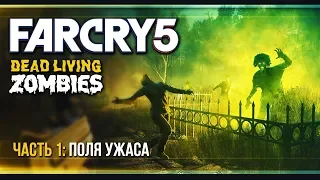 Прохождение FAR CRY 5: Dead Living Zombies - #1 Поля ужаса