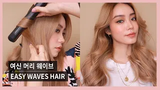 Goddess Waves Hair tutorial🧝‍♀️ (With Sub) / HARRY BLOOM