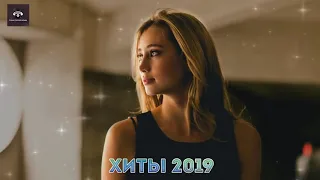 Хиты 2019 🎉 New Russian Music Mix 2019 🎉 Русская Музыка 2019 🎉 Russische Musik 2019 #56