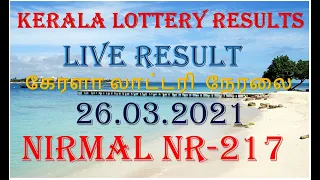 LIVE:- NIRMAL NR-217 {26.03.2021} |KERALA LOTTERY RESULT