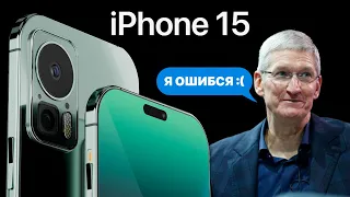 iPhone 15 на iOS17 – Ошибка Тима Кука