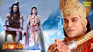 माता पार्वती क्यों ले रही है हनुमान की परीक्षा? | Hanuman Series | Hindi TV Serial