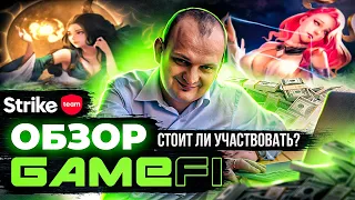 Обзор GameFi  Стоит ли участвовать в GameFi
