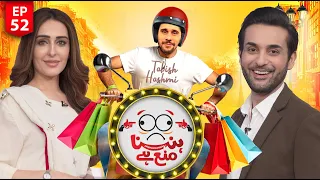 Hasna Mana Hai | Affan Waheed & Sidra Niazi - Episode 52 - Tabish Hashmi - Geo News