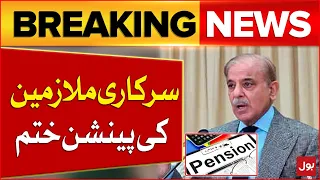 PM Shehbaz Sharif Big Decision | Govt Employees Pension End in Pakistan? | Breaking News