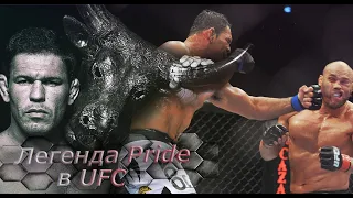 Ходриго Ногейра. История минотавра в UFC