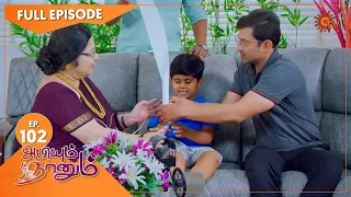 Abiyum Naanum - Ep 102 | 20 Feb 2021 | Sun TV Serial | Tamil Serial
