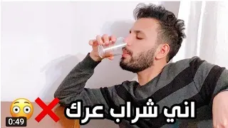 فضيحه مرتضى أركان طلع يشرب عرك🤨😮😮😮😮