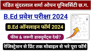 Pssou Online Form Kaise Bhare | pt. Sundarlal sharma bed online form 2024 | pssou bed entrance exam