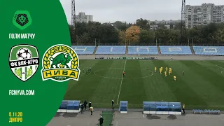 "ВПК-Агро" - "Нива" 1:0 | ГОЛ МАТЧУ