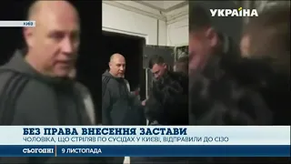 Святошинський суд Києва на два місяці продовжив термін тримання під вартою Олексія Берестецького
