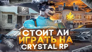 СТОИТ ИГРАТЬ НА CRYSTAL RP 2023? БОНУС 100.000.000$?