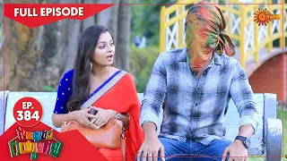 Gowripurada Gayyaligalu - Ep 384 | 13 June 2022 | Udaya TV Serial | Kannada Serial