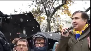 Саакашвили. Митинг на улице Банковой. Киев 12.11.17. Майдан 2017, Украина, Протест