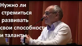 Торсунов О.Г.  Нужно ли стремиться развивать свои способности и таланты