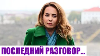 О чём был последний разговор с Жанной Фриске?