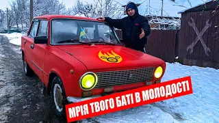 ОБЗОР НА МОЮ ЖИГУ ваз2101!!