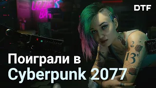 Превью Cyberpunk 2077 и интервью с CD Projekt Red (Разбор геймплея)