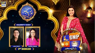 GMP | Shaan-e-Suhoor With Bushra Ansari & Laila Wasti | Nida Yasir | 16th April 2021