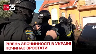 👮‍♂️ В Україні починає зростати рівень злочинності